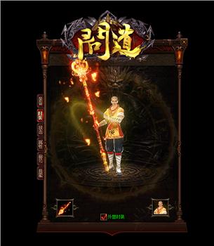 天龙八部私服头号玩家