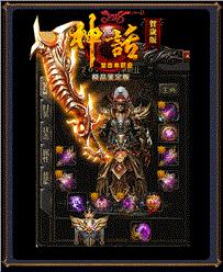 新祖玛天龙八部私服