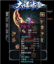 天龙八部私服热血之刃
