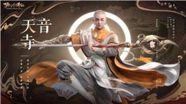 天龙八部私服别人能进