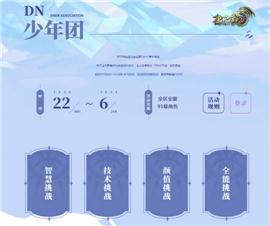 天龙八部私服换地图。
